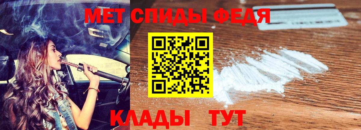 Лесосибирск  АМФЕТАМИН Premium  АМФ  Вход с VPN 