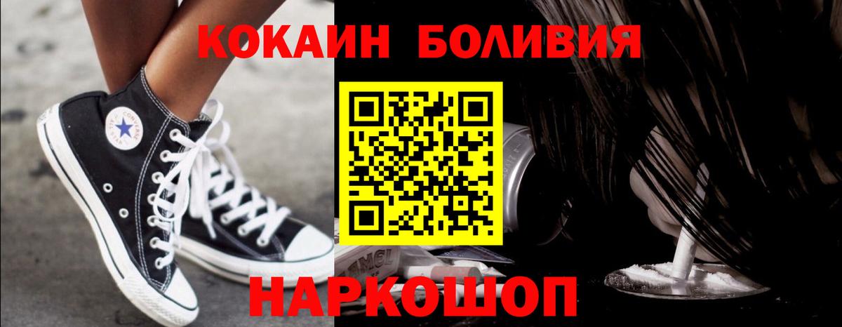 Кокаин 99% Лесосибирск