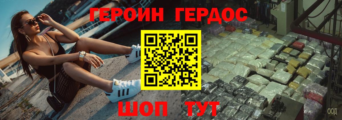 Героин VHQ  Вход с VPN  Героин  Лесосибирск 