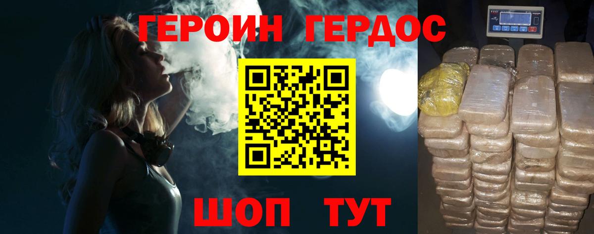 ГЕРОИН Афган Лесосибирск