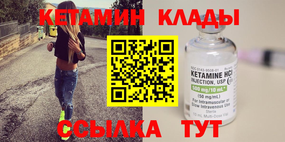 Лесосибирск  mega как войти  Вход с VPN  КЕТАМИН ketamine 