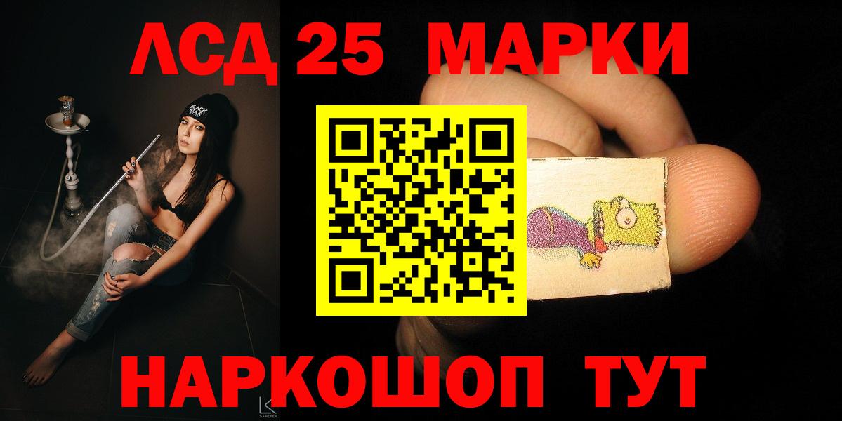 ЛСД экстази кислота  ЛСД экстази  LSD-25 экстази кислота  Лесосибирск  Вход с VPN 