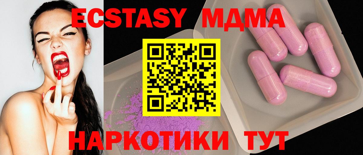 MDMA молли  МДМА Molly  Вход с VPN  Лесосибирск 