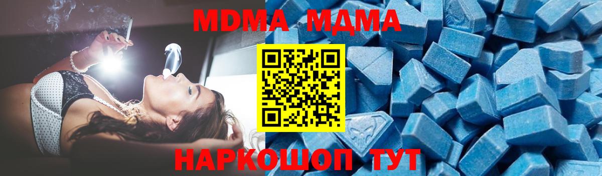 МДМА crystal Лесосибирск
