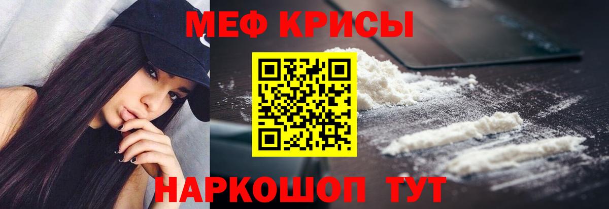 Лесосибирск  Мефедрон  Вход с VPN  Меф mephedrone  МЯУ-МЯУ мяу мяу 