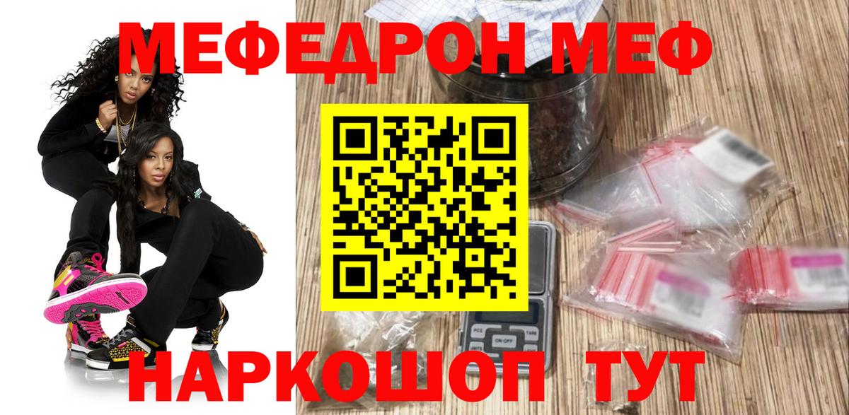 МЕФ мука Лесосибирск