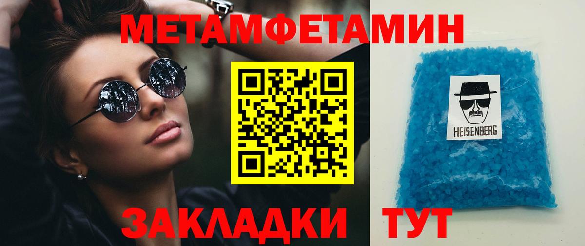 Метамфетамин кристалл Лесосибирск