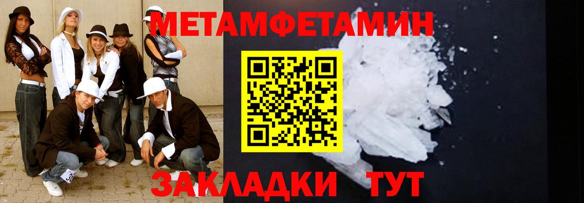 Лесосибирск  Первитин Methamphetamine  МЕТАМФЕТАМИН  Вход с VPN 