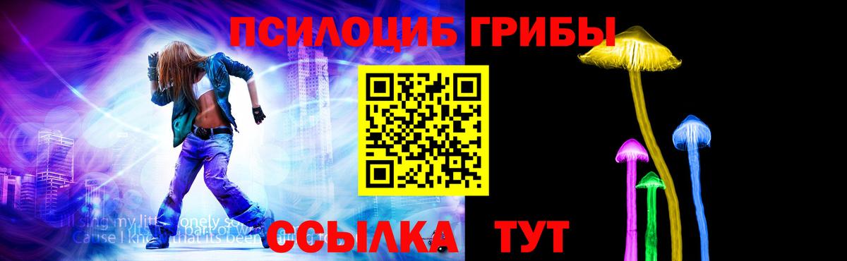 Галлюциногенные грибы мицелий  Вход с VPN  Лесосибирск 